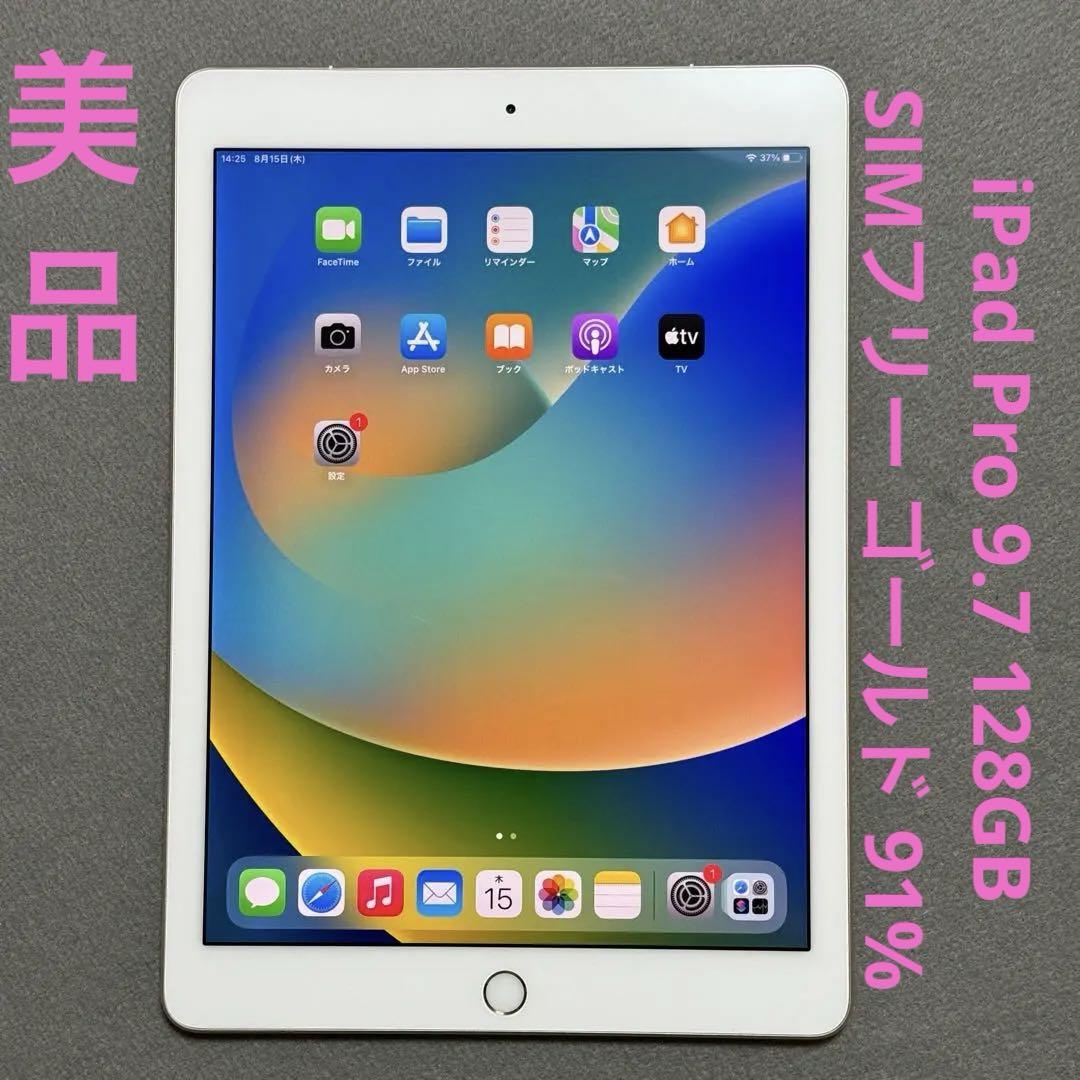 超美品　国内版　SIMフリー　iPad Pro 9.7インチ　128GB 楽天市場】ipad pro 9.7 中古 128gbの通販