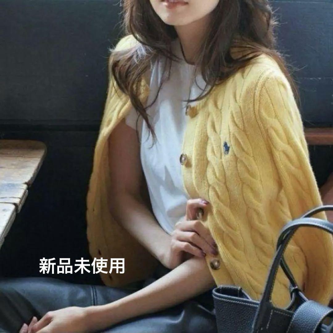 【美品】ポロ・ラルフローレン ケーブルニットカーディガン　黄色　レディース　S POLO（RALPH LAUREN） - 新品未使用 ラルフローレン ケーブル