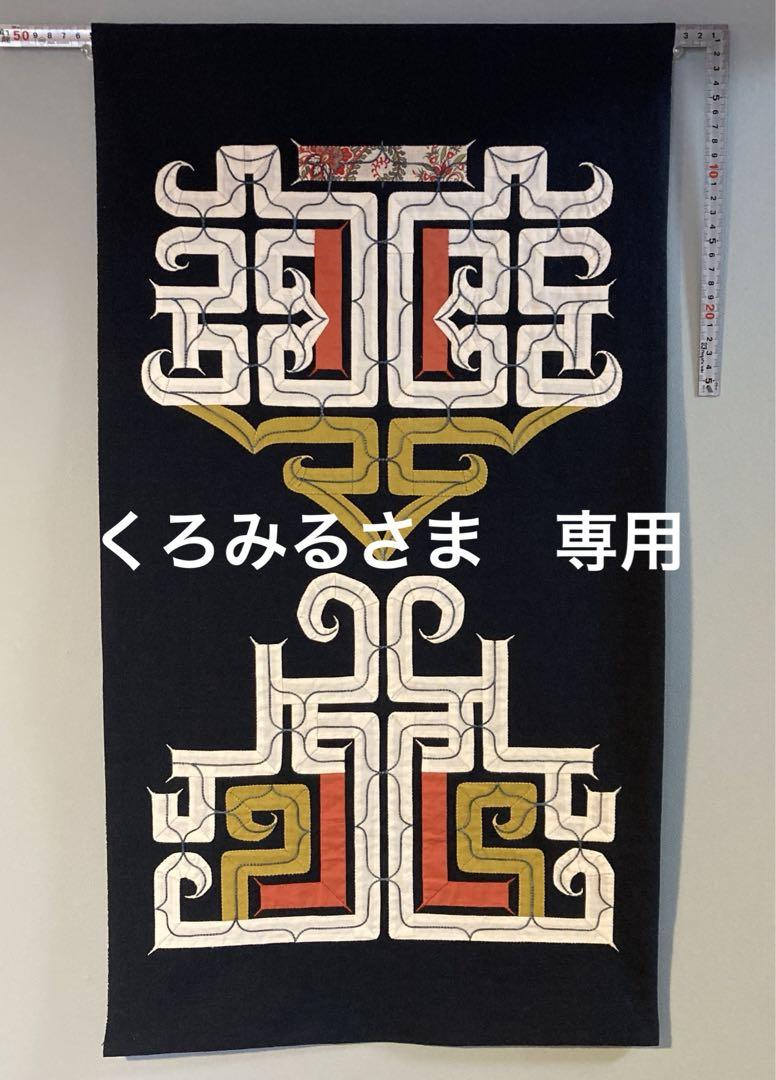 アイヌ刺繍 タペストリー、額縁 （タペストリー｜早坂ユカ