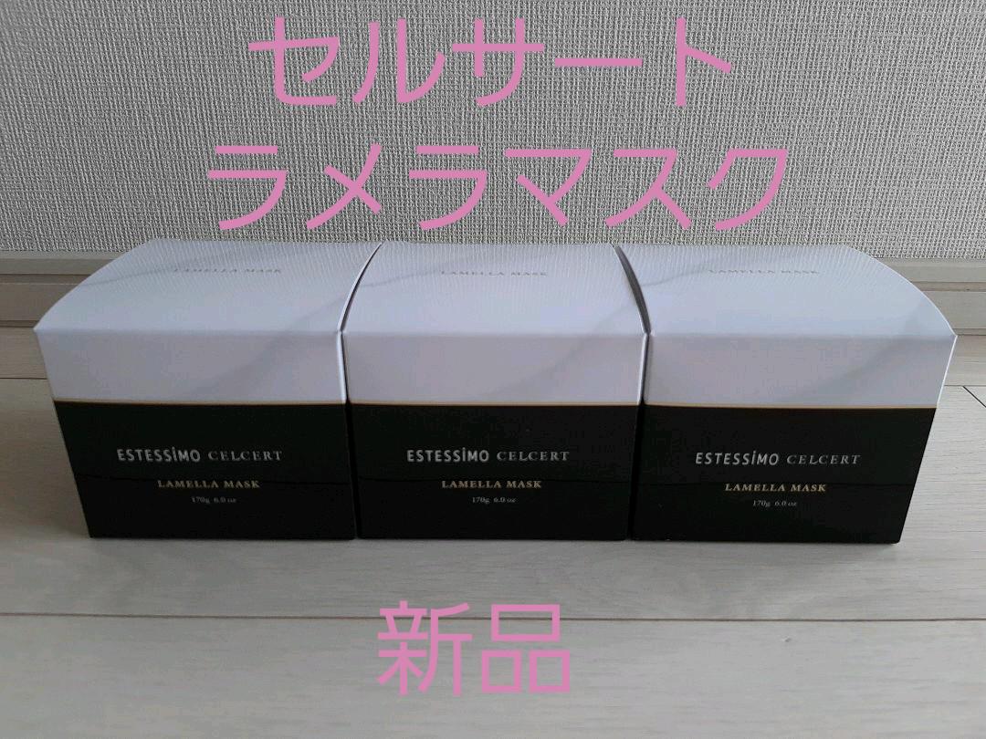 【エステシモ】セルサートラメラマスク170g 試してみた】エステシモ セルサート ラメラ マスク ESTESSiMOの