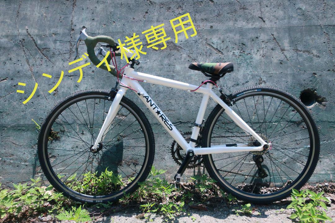 ANTARES ロードバイク 24インチ38サイズ 専用】ANTARES（アンタレス）24インチ ジュニアロードバイク
