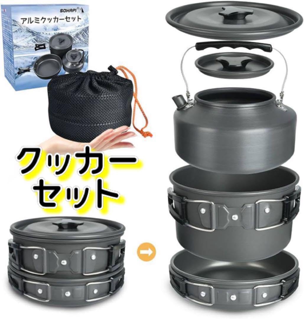 アルミクッカーセット キャンプ用品 収納袋付き 折畳み式 軽量 コンパクト311 アルミクッカーセット キャンプ用品 収納袋付き 折畳み式 軽量