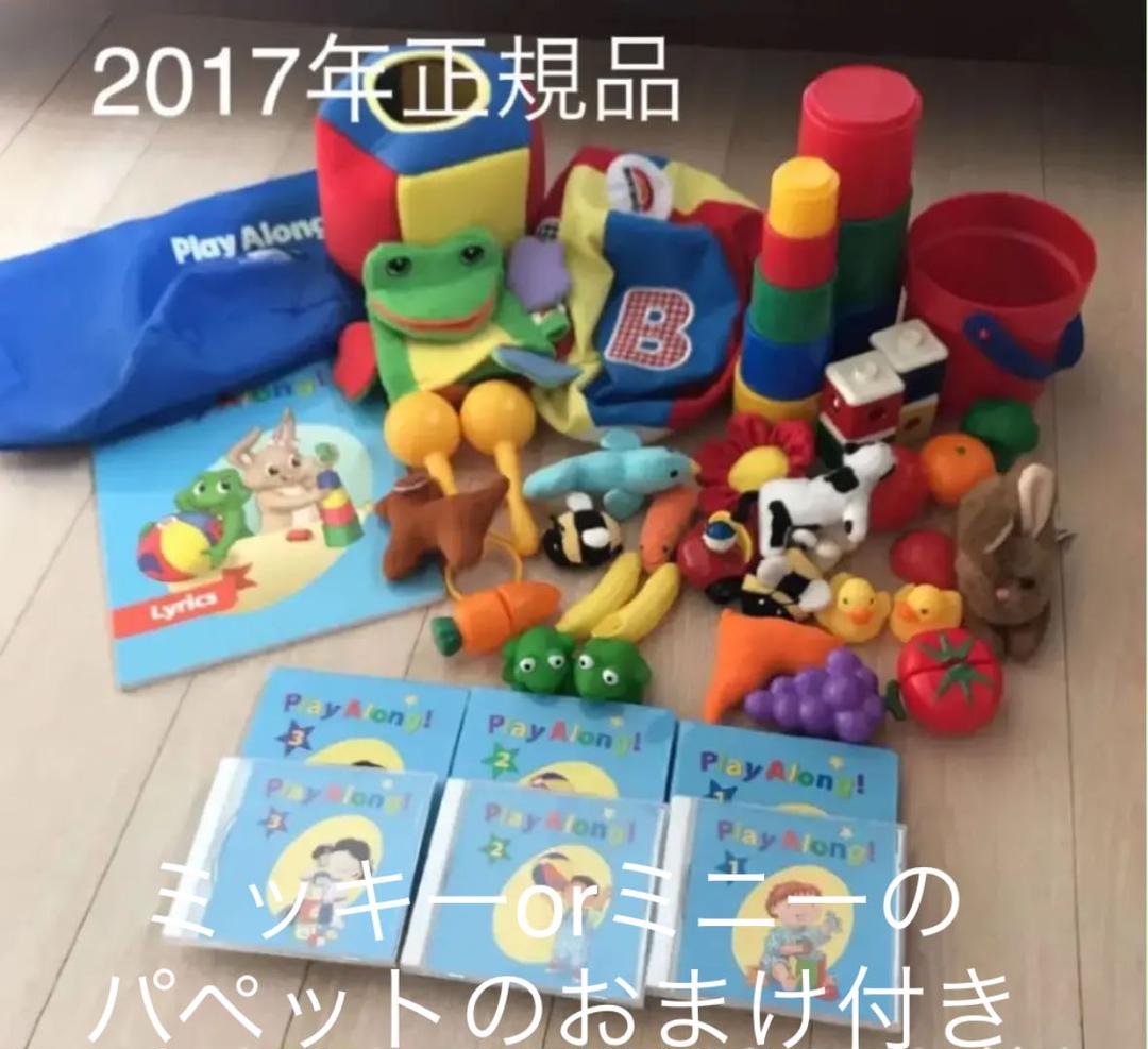 ディズニー英語システム　トークアロングセット　2017年　知育玩具　英語　教材 000000023535_owSaSvI.jpg