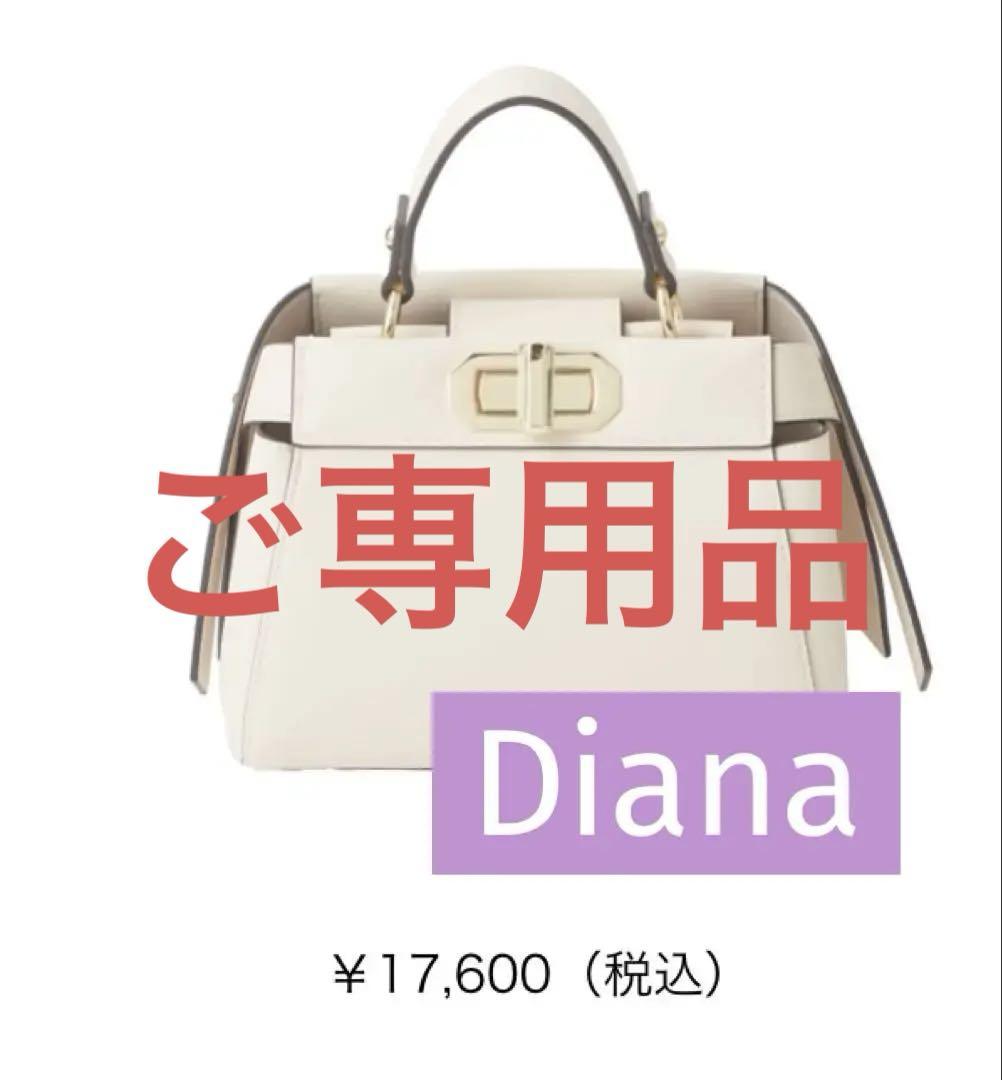 Diana】【美品】アイボリー ミニショルダー・ハンドバッグ2WAY