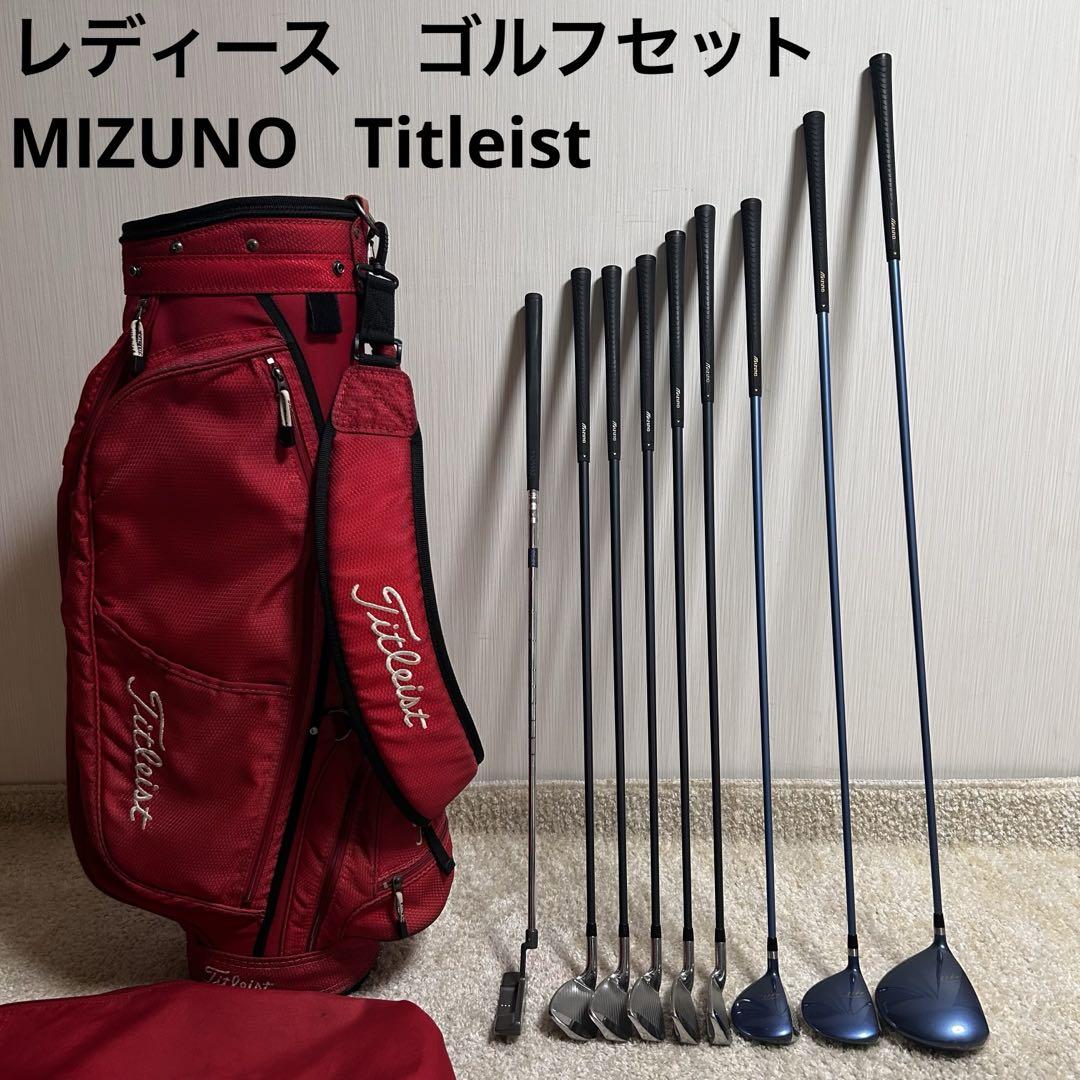 レディース 右利き用 MIZUNO ミズノ ゴルフセット キャディ