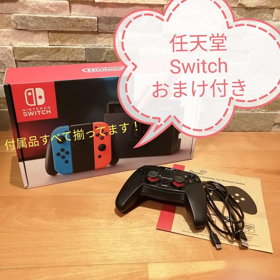 ニンテンドースイッチ 本体 おまけ付き Switch（美品☆任天堂