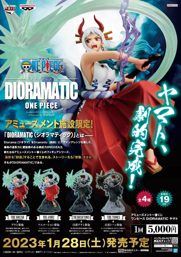 フィギュア まとめ売り ワンピース、ヒロアカ、モンハン フィギュア まとめ売り ワンピース、ヒロアカ、モンハン