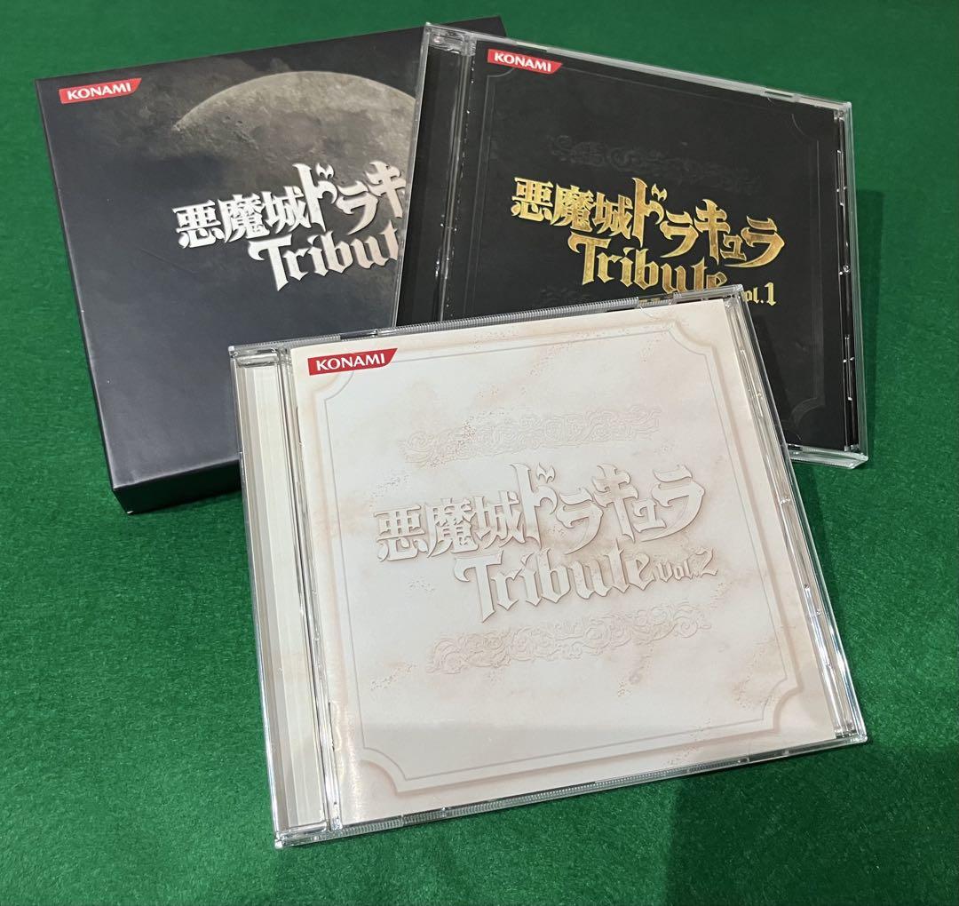 CD】悪魔城ドラキュラ トリビュート（2種セット、ケース付き