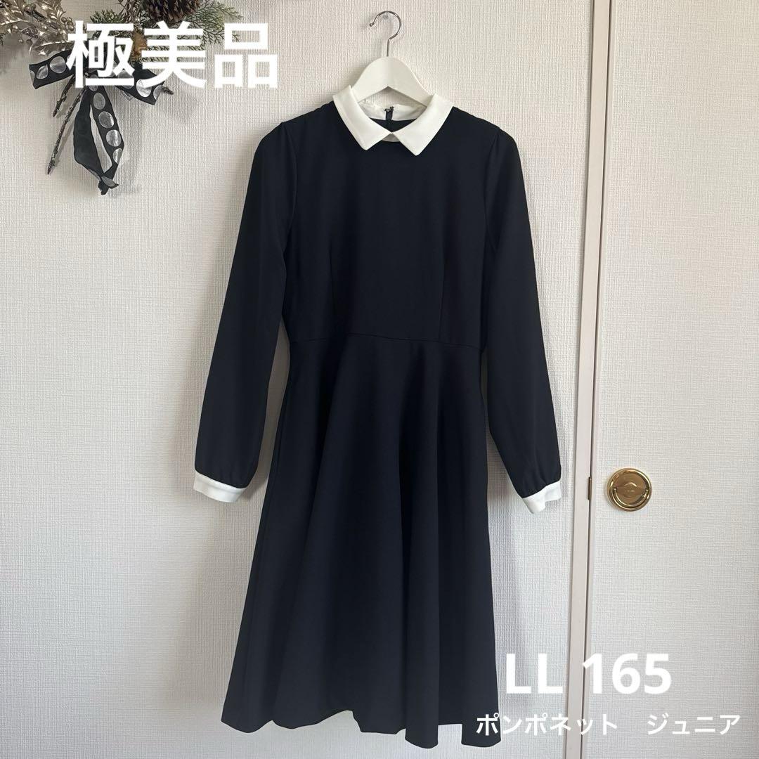 ポンポネット165(LL)　フォーマルセット　卒業式　入学式 女の子 フォーマル ワンピース ジャケット ポンポネット 卒業式