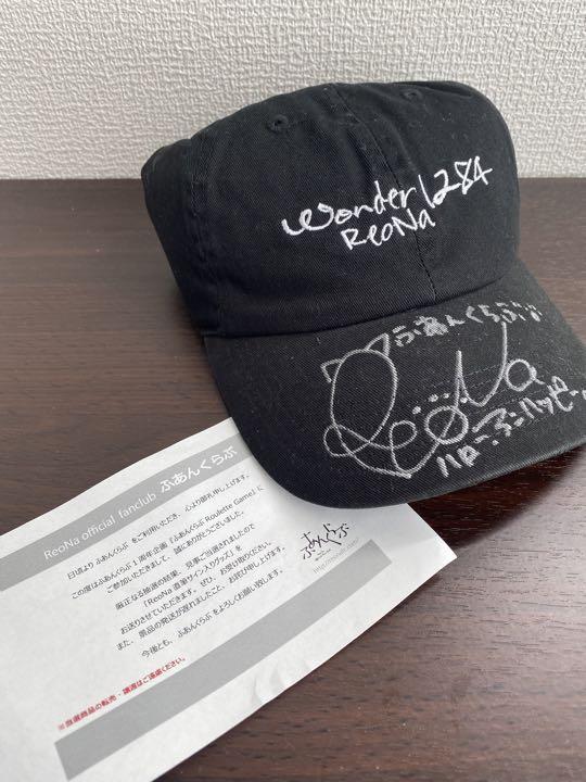 ReoNa 引退品セット ReoNa推し活引退品