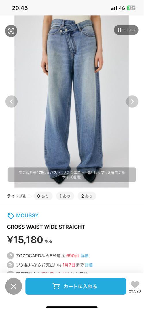マウジー　CROSS WAIST WIDE STRAIGHT 2 ライトブルー MOUSSY | CROSS WAIST WIDE STRAIGHT (ワイド ) |SHEL'TTER WEBSTORE
