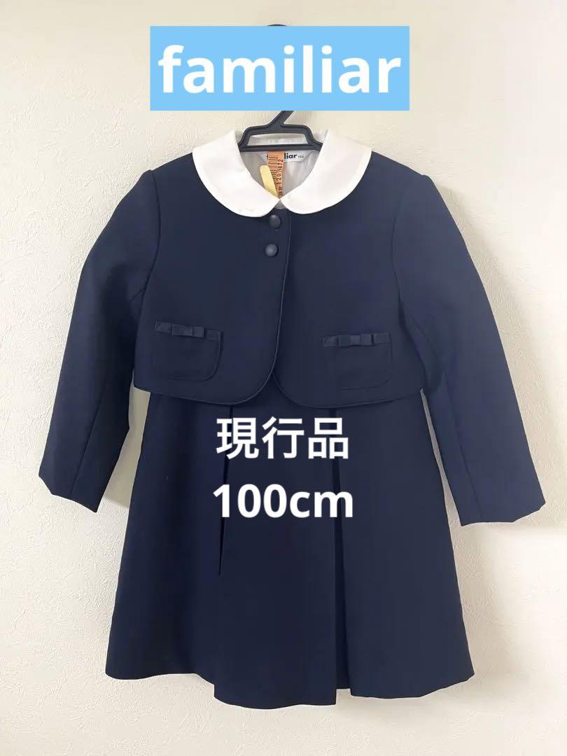 ファミリア  アンサンブル125と半袖ブラウス120   3点セット　綺麗です！ アンサンブル | ファミリア公式サイト