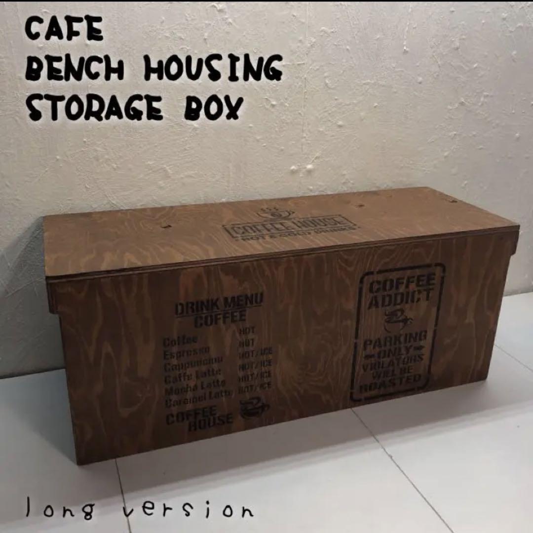 ウッドボックス ロング 収納箱 BOX 男前家具 お買い得!! 新品 ウッドボックス ウォルナット ロング 収納箱 BOX お買い得