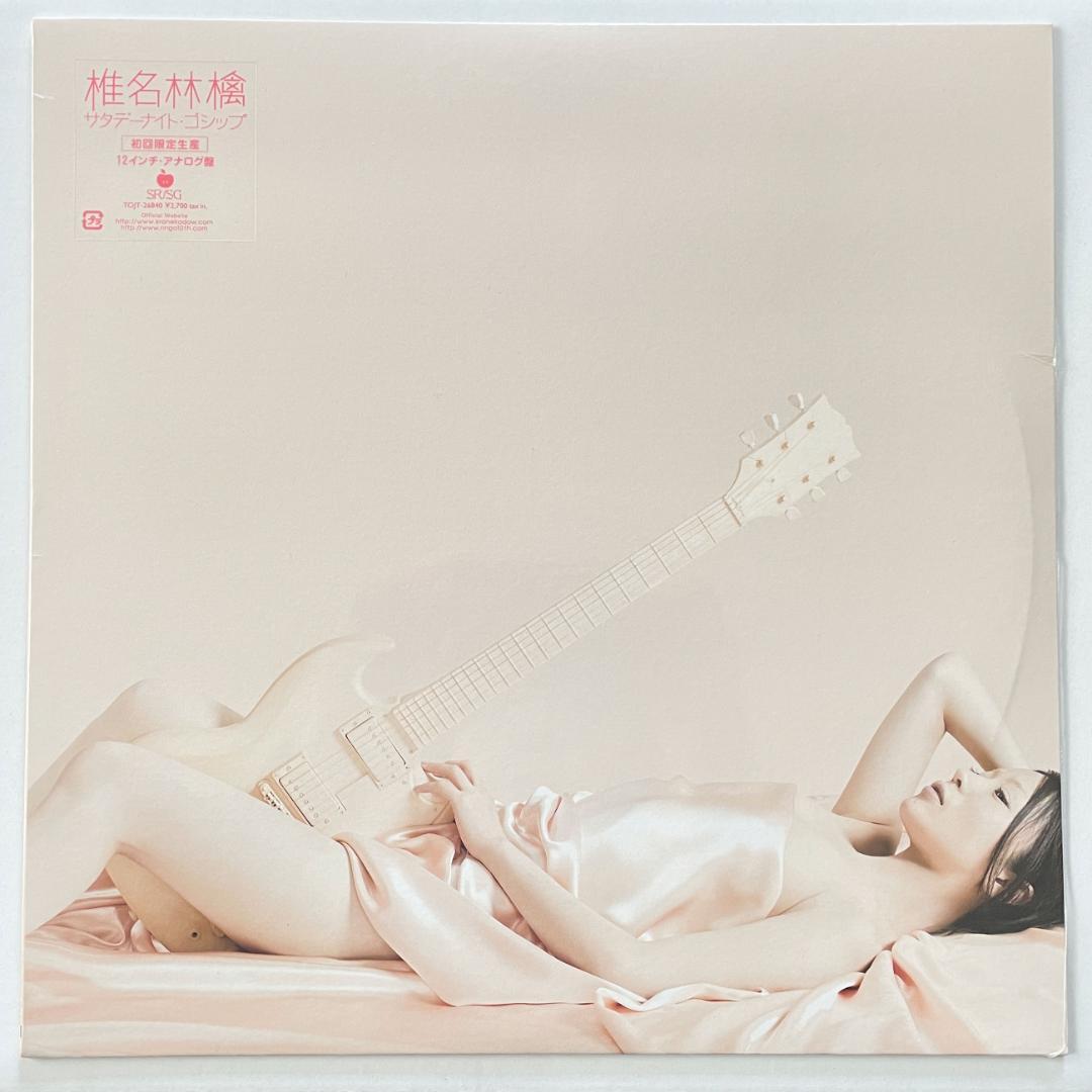 椎名林檎-サタデーナイトゴシップ-アナログ盤 椎名林檎 「サタデーナイト・ゴシップ」アナログ盤 [2009