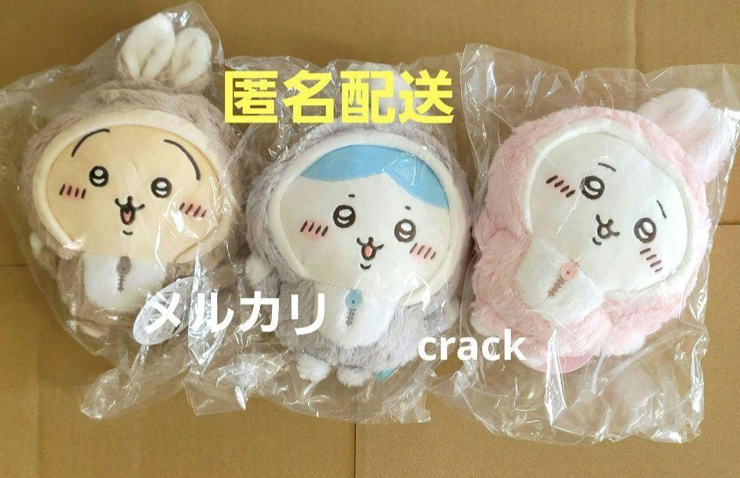 ちいかわ　ハッピーバック　ぬいぐるみ3点 Amazon.co.jp: ちいかわ ハッピーバッグ 2024 干支ぬいぐるみ 辰