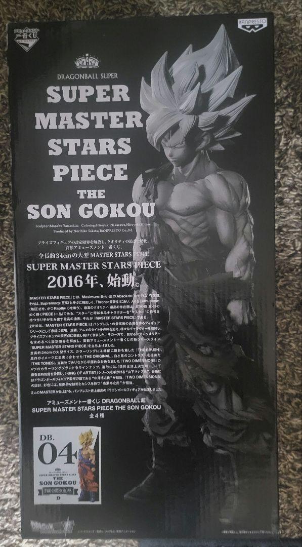 SMSP ドラゴンボール 孫悟空 D賞 04 初版 （ヤマトさん） ドラゴンボール 孫悟空 smsp 04 D賞 - メルカリ