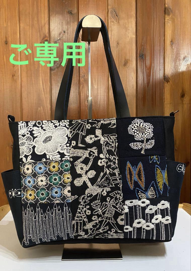 ミナペルホネン ハンドメイド バック （ハンドメイド バッグ 手