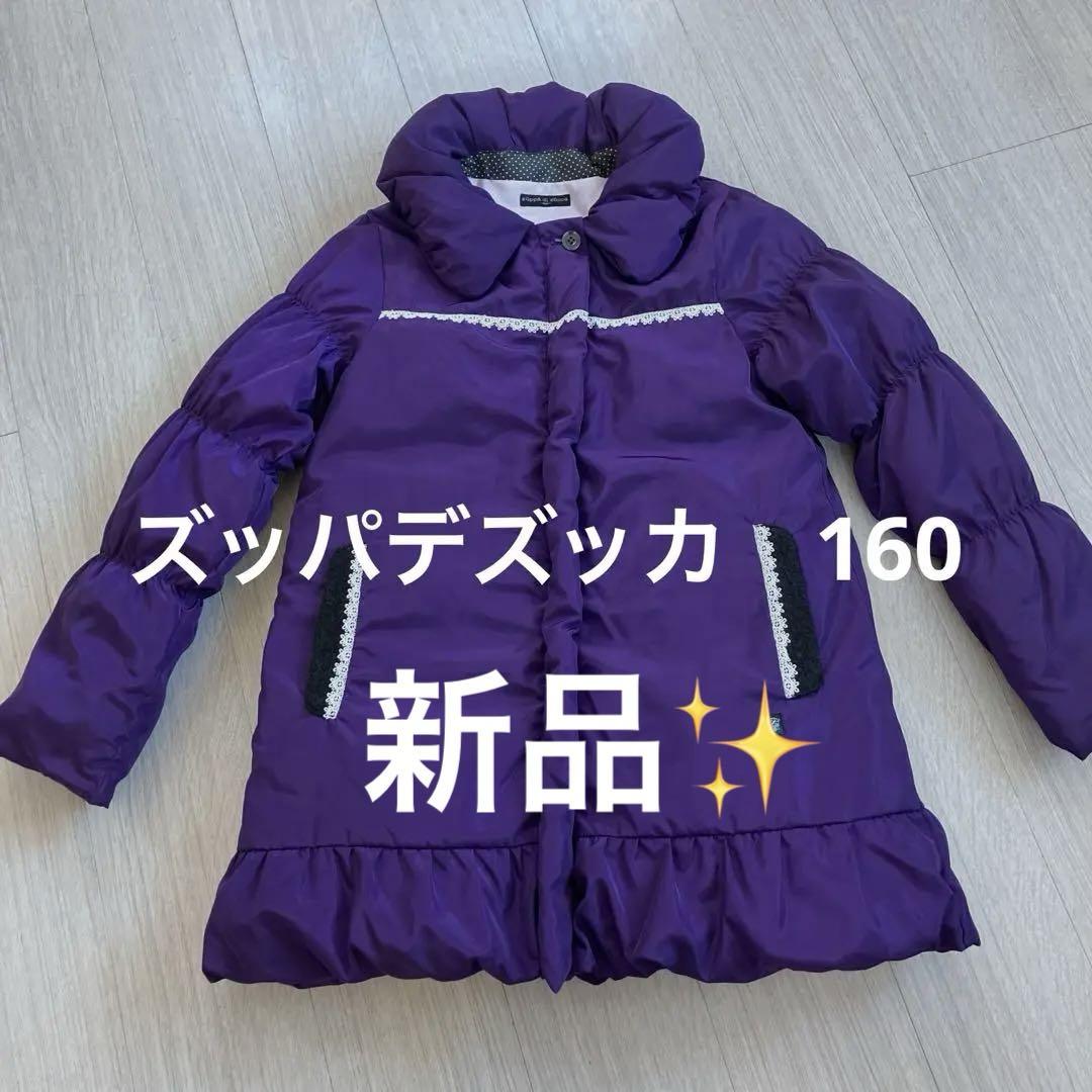 お買得♪　美品◆レベッカテイラー　ダウンコート(サイズ4)　L～LL ロイカストレッチ ダウンコート(コート)｜TO BE CHIC(トゥー