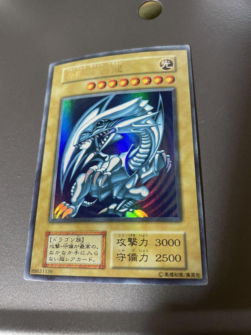 遊戯王 青眼の白龍 ウルトラレア 初期 初期版・希少】遊戯王 青眼の白龍 ウルトラレア STARTER BOX版
