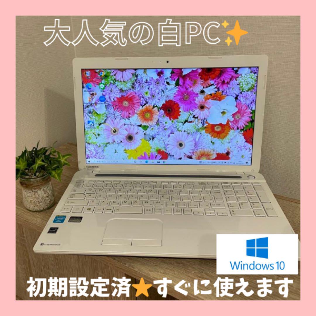 美品】人気白色♪女性に優しい初期設定済み/届いてすぐ使える