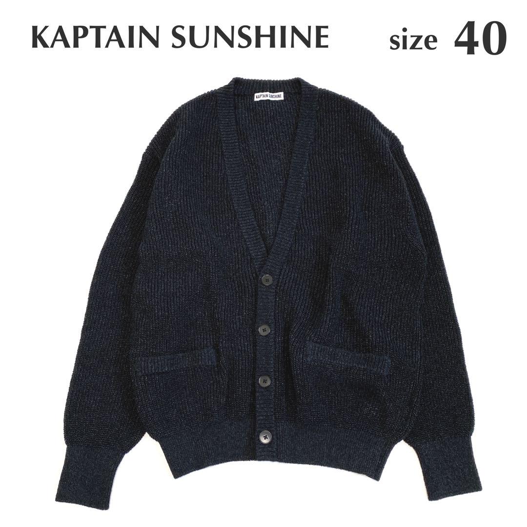 美品　キャプテンサンシャイン　23SS　和紙　コットン　カーディガン　ブラック 美品 キャプテンサンシャイン 23SS 和紙 コットン カーディガン