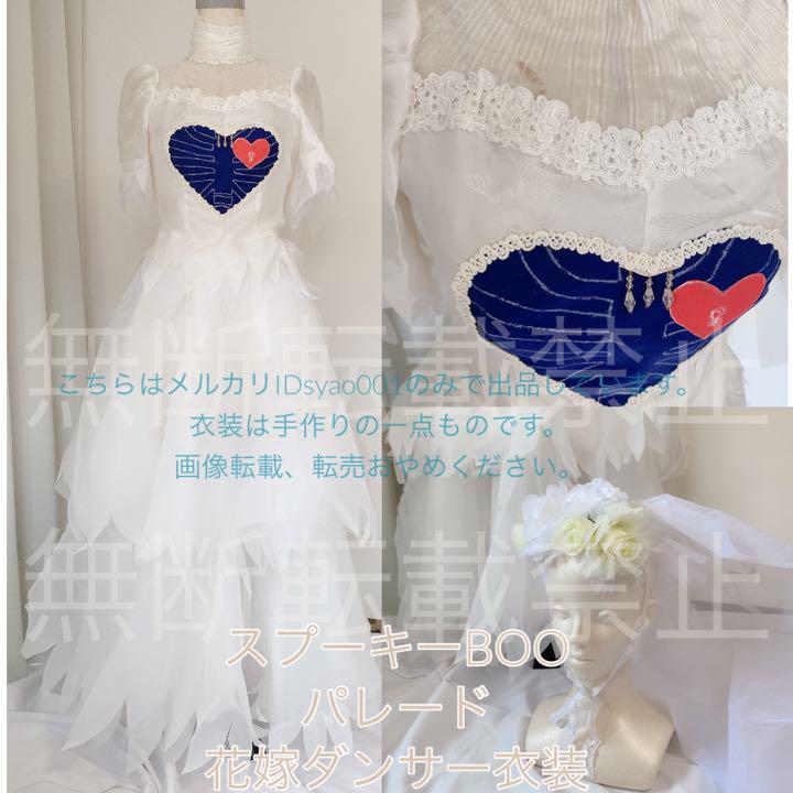 ディズニーハロウィン スプーキーブーパレード 花嫁衣装 花嫁ダンサー✨#spookybooparade #スプーキーブーパレード2023