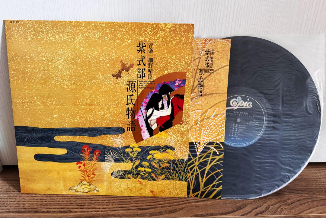 【レア盤】細野晴臣 源氏物語 紫式部 12インチレコード LP レア盤】細野晴臣 源氏物語 紫式部 12インチレコード LP