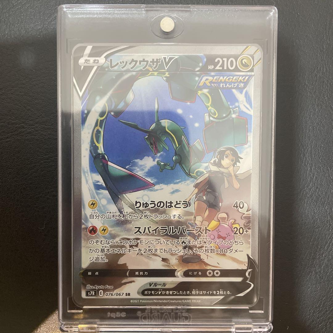 ポケモンカード　レックウザv sa psa10 Yahoo!オークション - 【PSA10】ポケモンカード レックウザV SR
