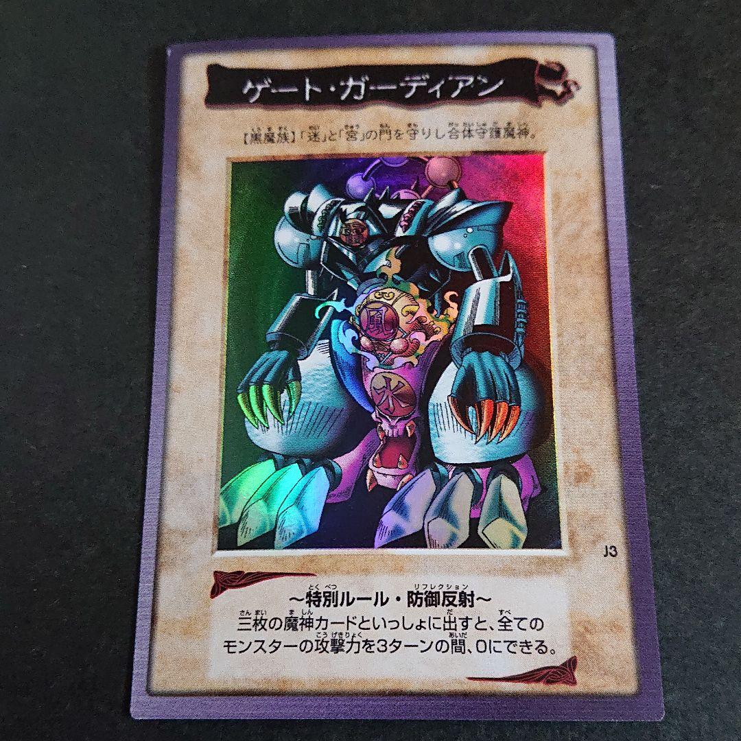 遊戯王 ゲート・ガーディアン バンダイ版(あんしん鑑定可)（PSA9