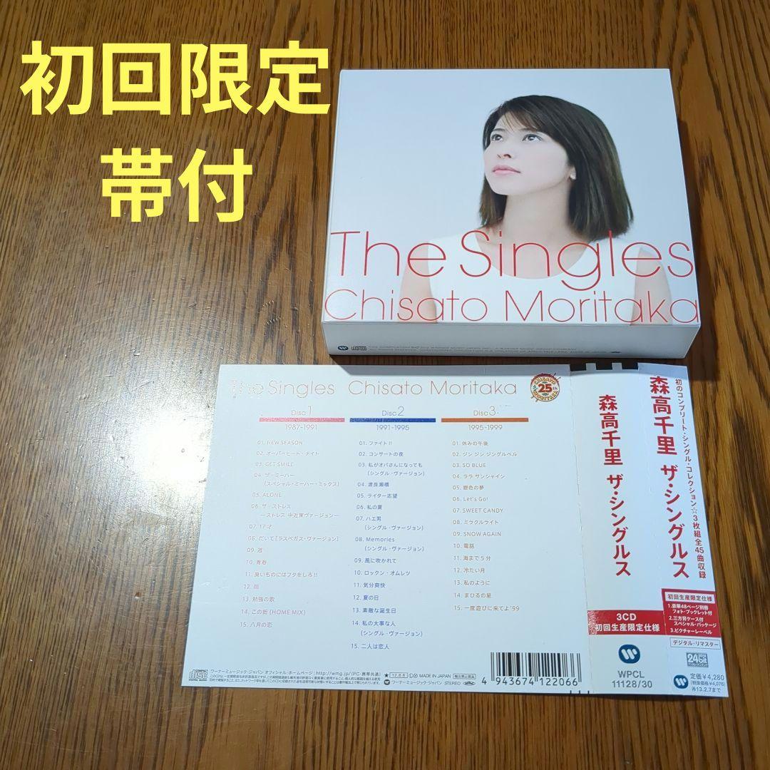 ザ・シングルス　森高千里　コンプリート・シングル・コレクション　初回生産限定仕様 91en3601-uL._UF350,350_QL50_.jpg