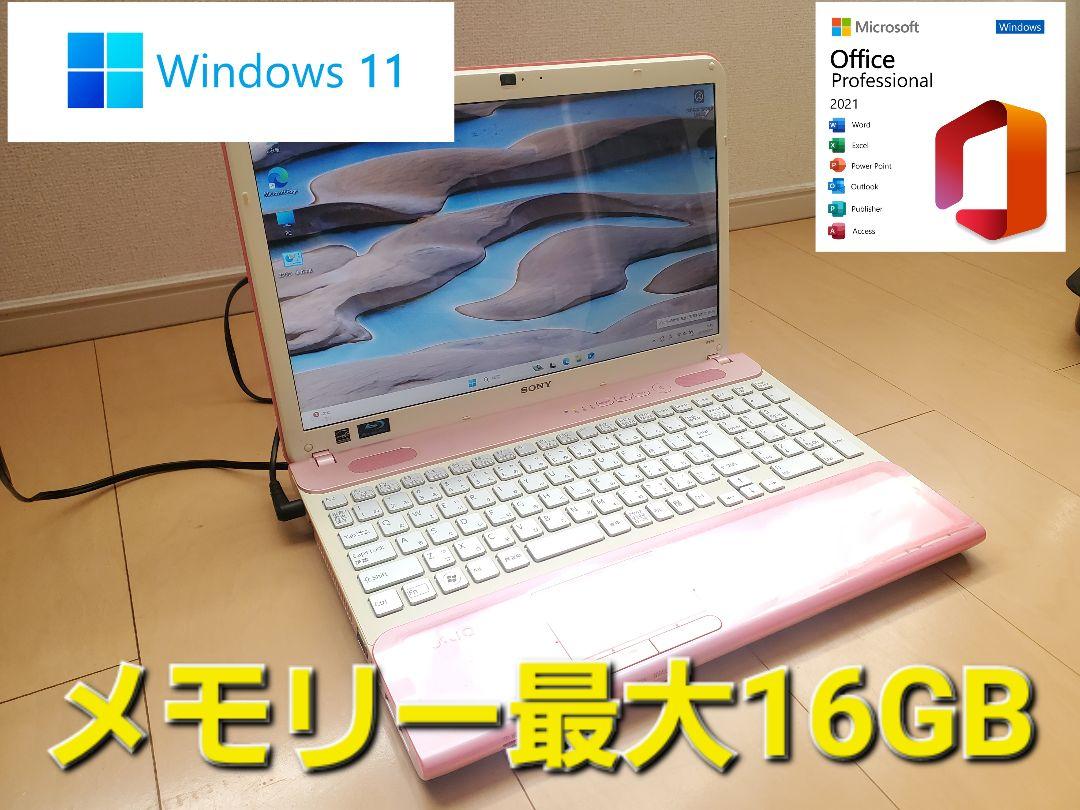 ★VAIO 超高速i7/新品高速SSD256GB/16GB//オフィス2021★ VAIO 超高速i7/新品高速SSD256GB/16GB//オフィス2021☆ （VAIO