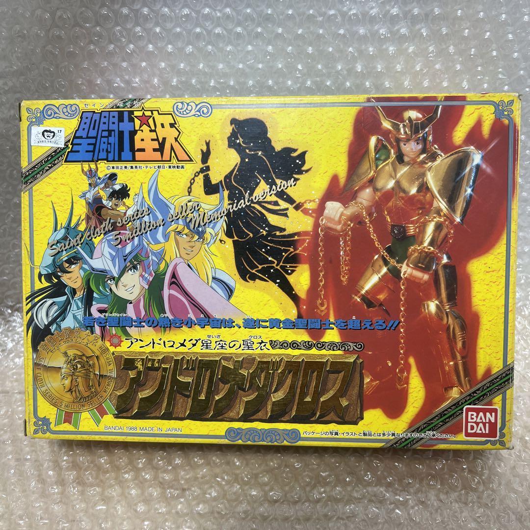 聖闘士星矢　聖闘士聖衣大系　アンドロメダクロス　ゴールドバージョン アンドロメダクロス 聖闘士聖衣大系 聖闘士星矢 ＃227 - YouTube