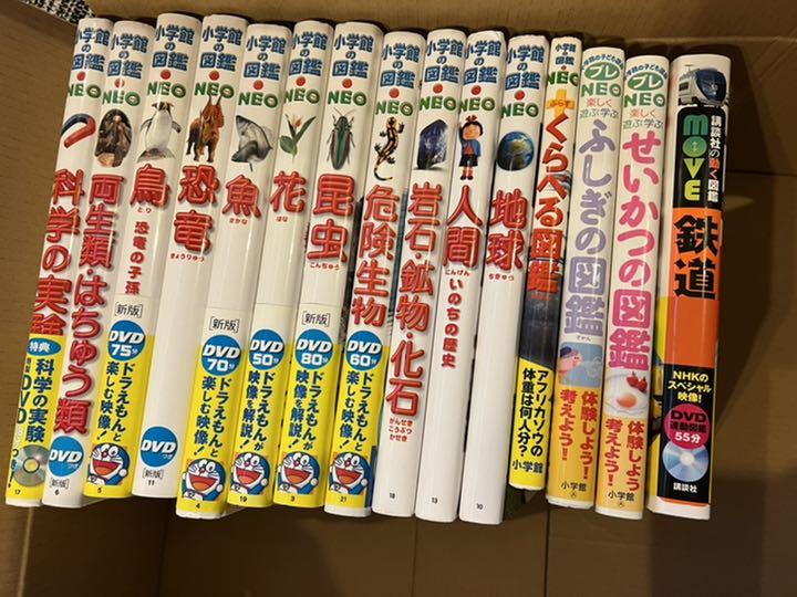 図鑑15冊セット （学研 図鑑 15冊セット）