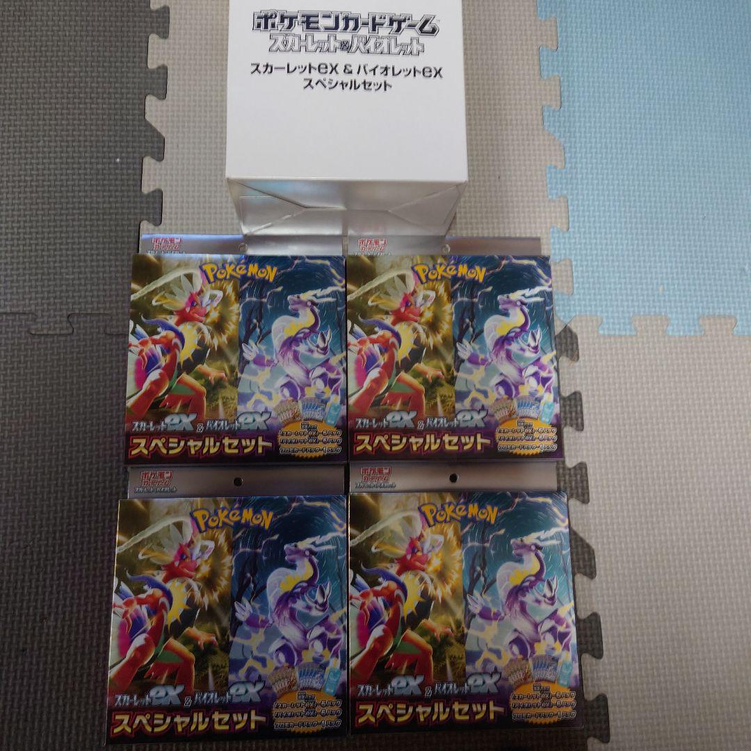ポケモン - スペシャルセット  スカーレットバイオレット  20box 楽天市場】ポケモンカードゲーム スカーレット&バイオレット