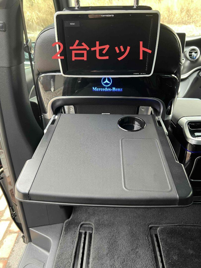 ブラック w447 v220d BR447 シートバックテーブル左右セット