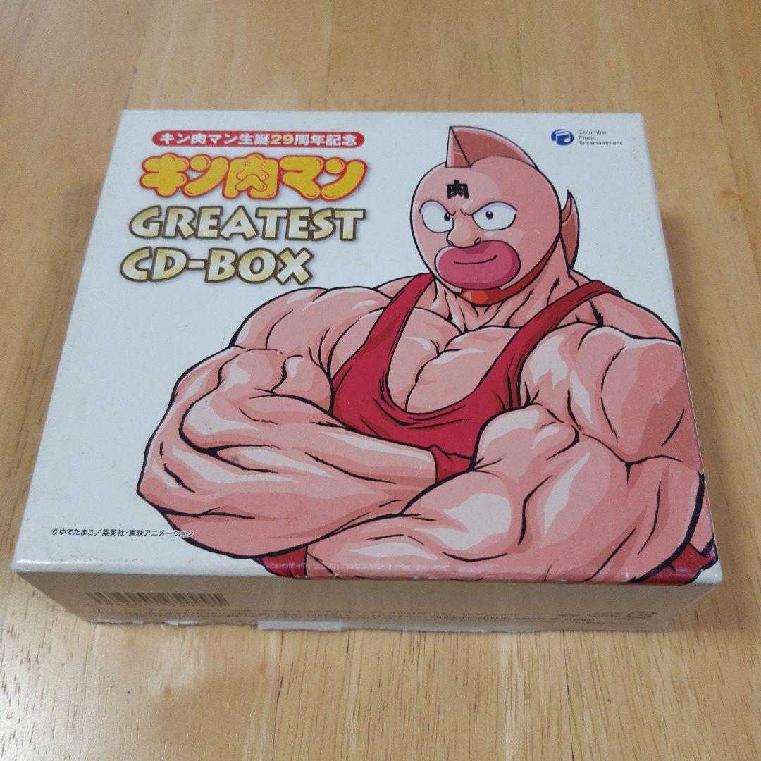 キン肉マン生誕29周年記念 キン肉マン GREATEST CD-BOX（Amazon