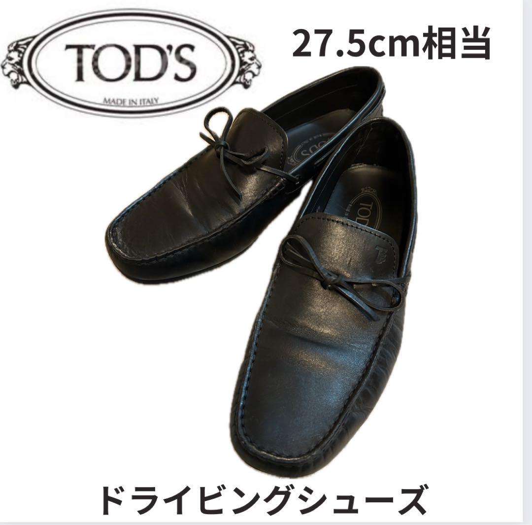 トッズ TOD's ドライビングシューズ 27.5cm相当（トッズ TOD'S