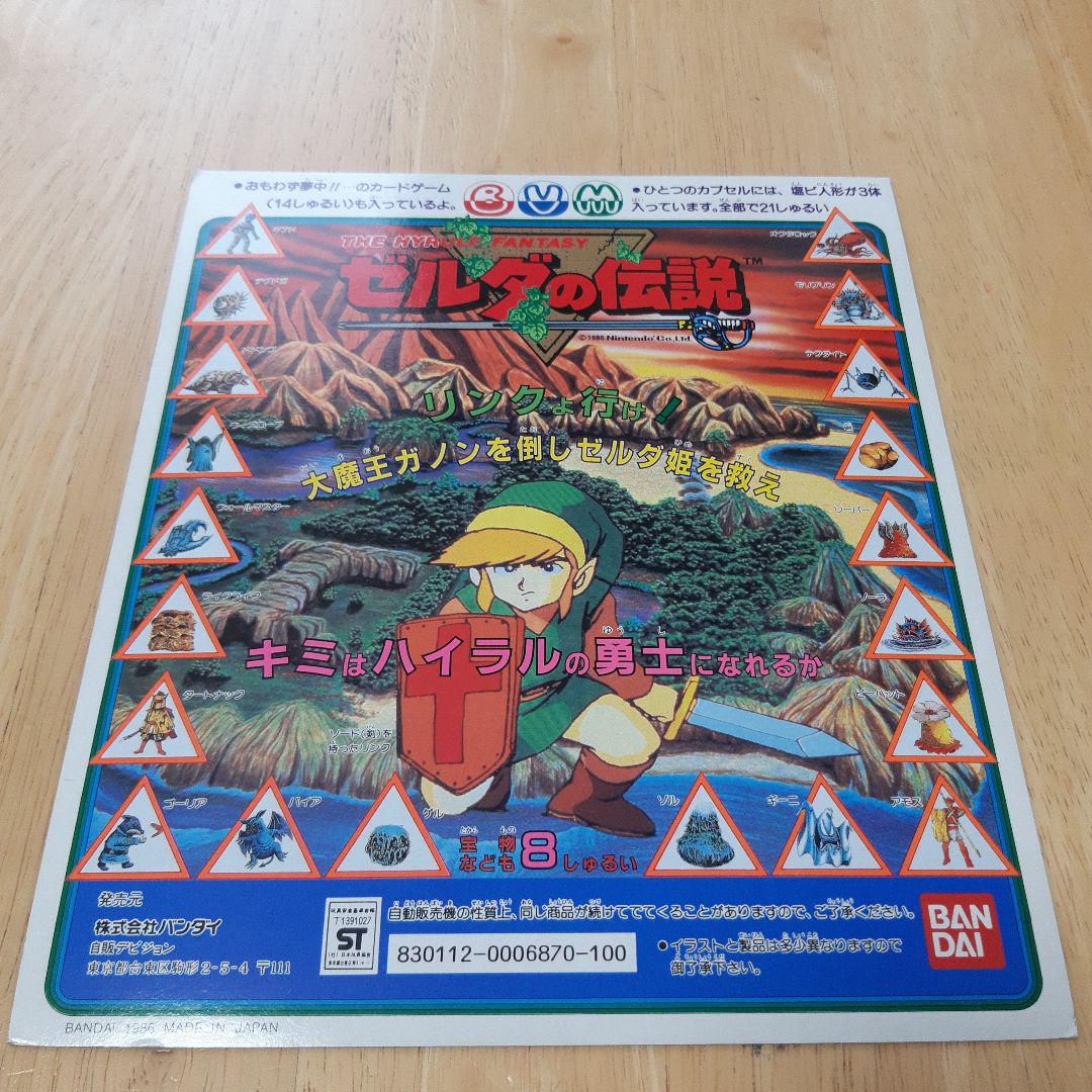 ゼルダの伝説　ガシャポン台紙 ゼルダの伝説 夢幻の砂時計 ガチャガチャ台紙 - メルカリ