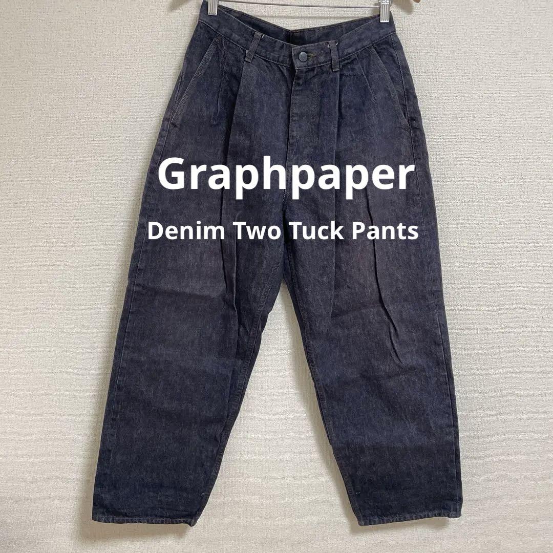Graphpaper Denim Two Tuck Pants 濃紺 デニム（graphpaper
