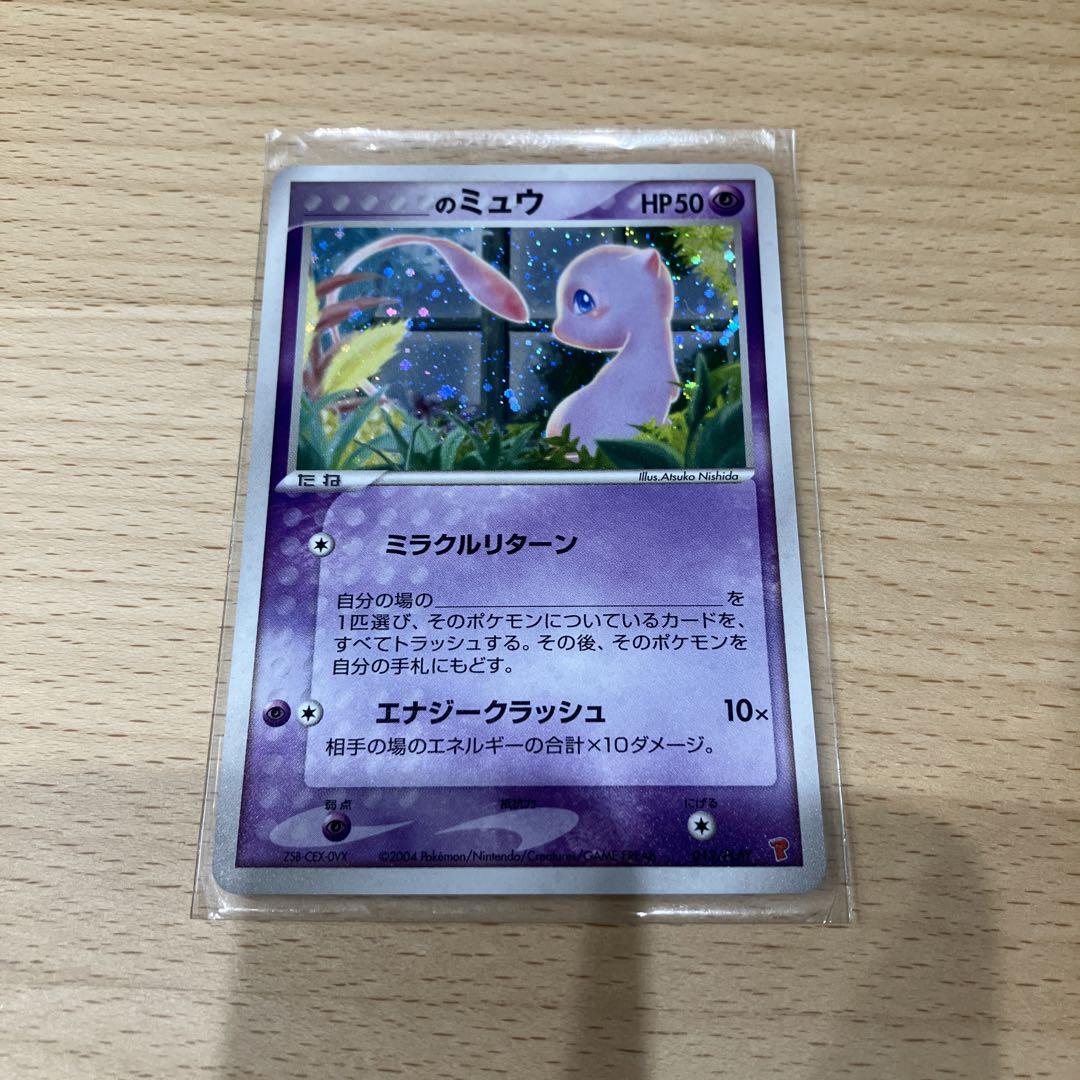 ミュウex PROMO ポケモンカードプレイヤーズクラブ PLAYプロモカード… ミュウex(未開封)【P】{007/PLAY}