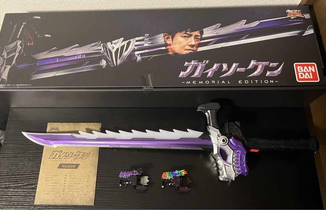 騎士竜戦隊リュウソウジャー ガイソーケン MEMORIAL EDITION