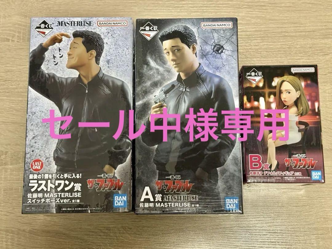 一番くじ ザ・ファブル　ラストワン賞　B賞 ラストワン賞の表情が絶妙！一番くじ「ザ・ファブル」が発売ー