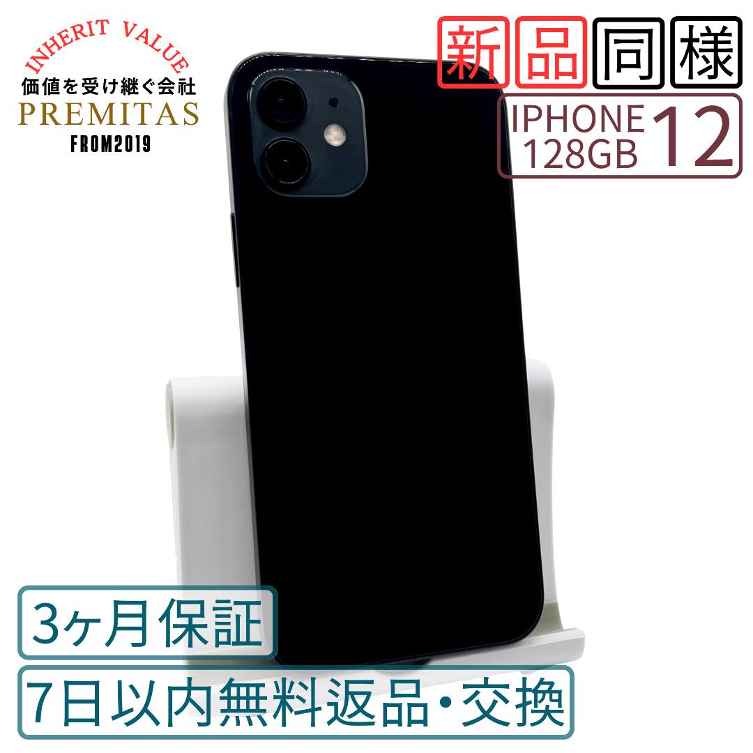 093 iPhone12 128GB シムフリー/純正新品バッテリー100% 093 iPhone12 128GB シムフリー/純正新品バッテリー100%の通販