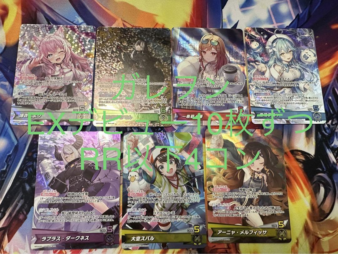 ホロカ　キュリアスユニバース RR以下4コン　セット Amazon.co.jp: 未開封シュリンク付き キュリアスユニバース BOX