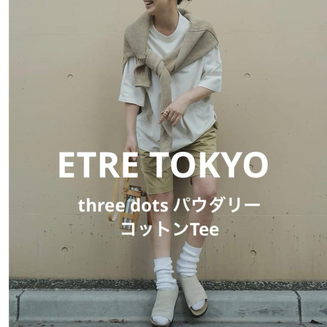 etre tokyo three dots パウダリーコットンTee 25ss ETRE TOKYO tシャツ three dots パウダリーコットンTee