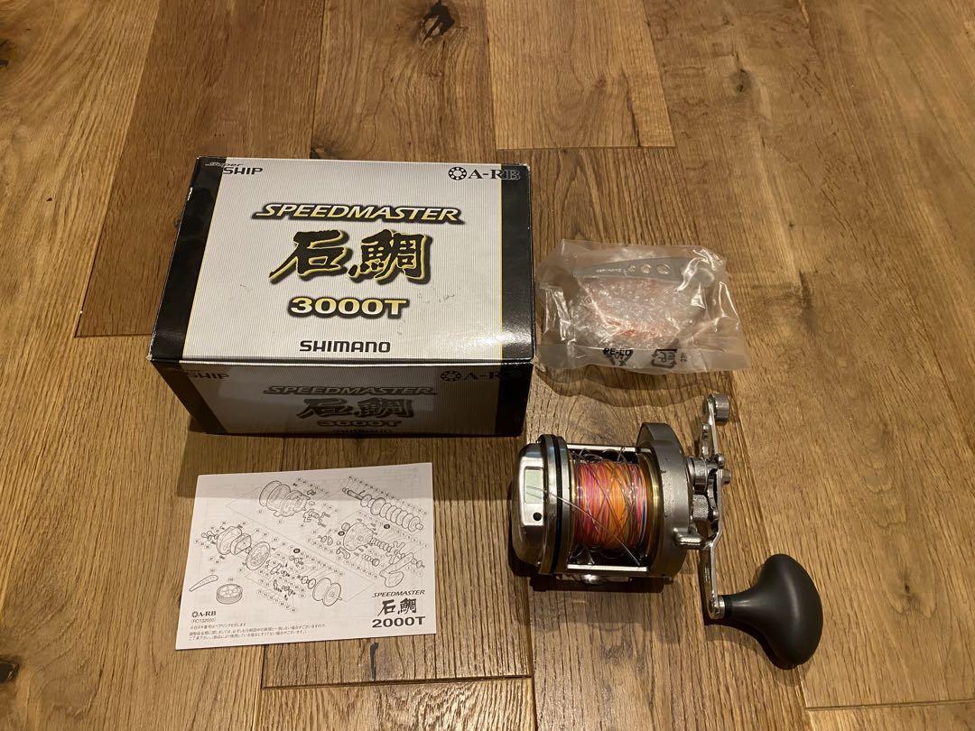 【中古】 シマノ 09スピードマスター 石鯛 3000T CCM パワーハンドル付  /D126M 中古】 シマノ 09スピードマスター 石鯛 3000T CCM パワー