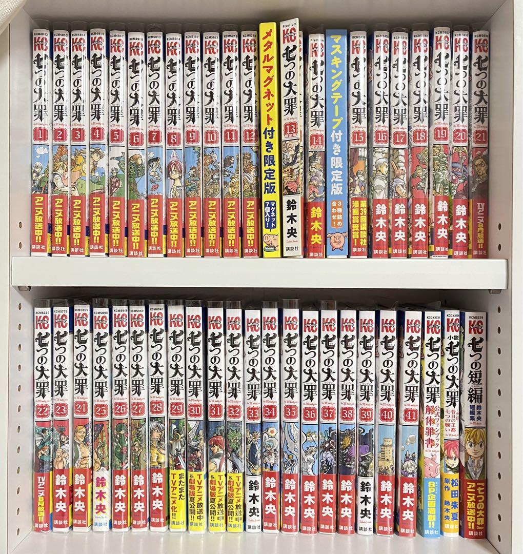 【美品】七つの大罪 41巻セット＋公式ファンブックなど合計44冊　特典付き 美品】七つの大罪 41巻セット＋公式ファンブックなど合計44冊