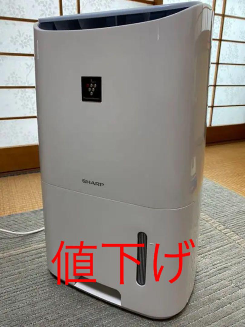 シャープ衣類乾燥除湿機説明書あり （プラズマクラスターの風で2
