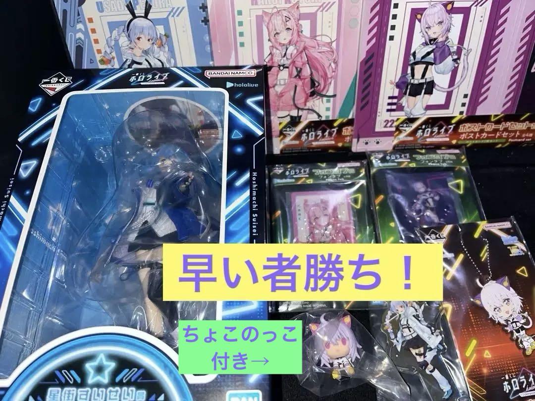 １番くじホロライブ　星街すいせい　18点 Amazon | 一番くじ ホロ *ライブ vol.3 星街すいせい ビジュアル