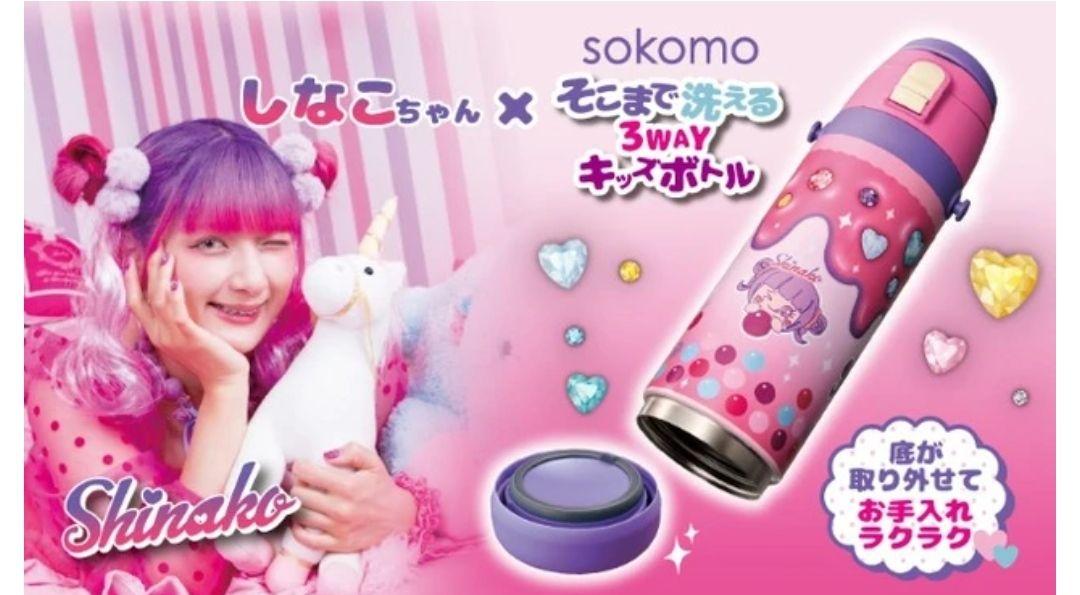 しなこ 水筒 sokomo 3WAYキンボトル 600ml（【新品】しなこ